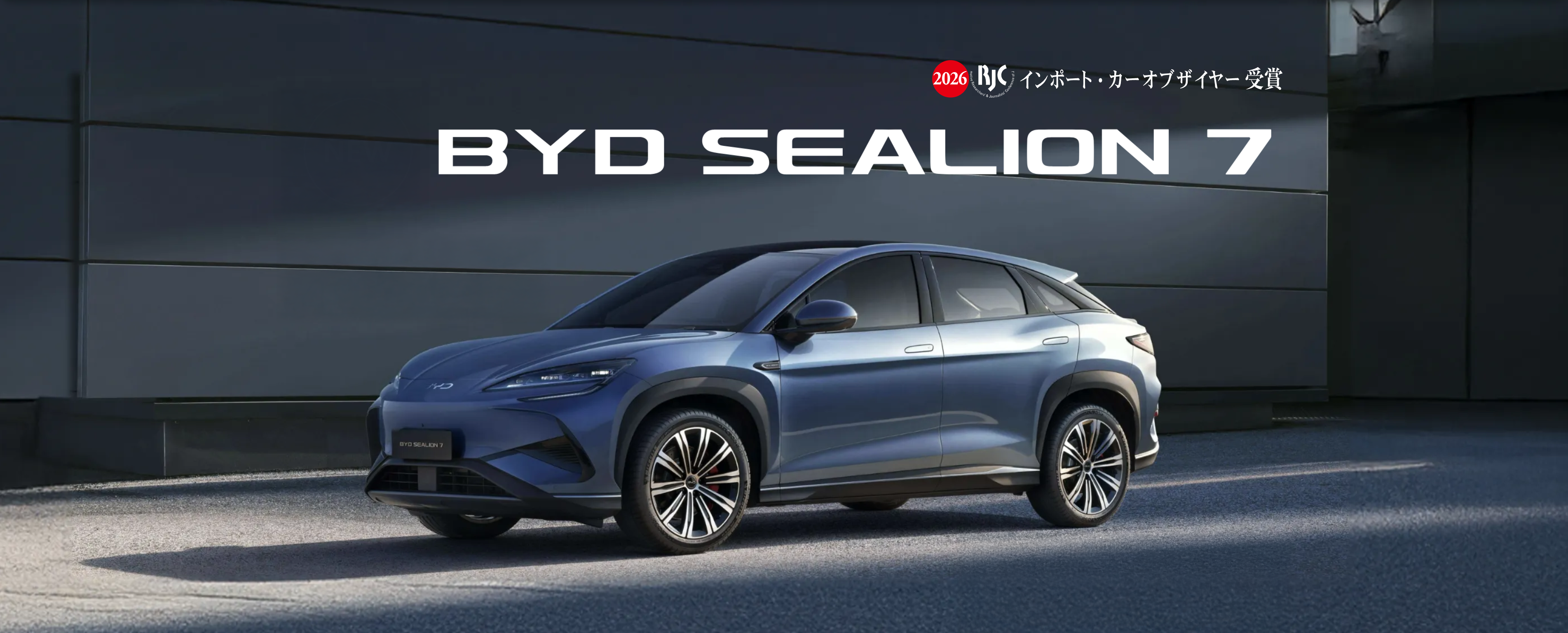 BYD SEALION7